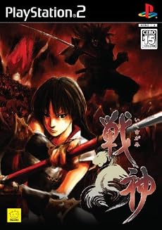 戦神-いくさがみ-