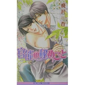 ���\�̔�߂��� (�r�[�{�[�C�m�x���Y)