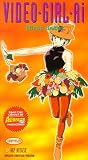 Video Girl Ai: Present (Sub) [VHS] [Import]