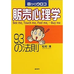 �ڂ���E���R �̔��S���w93�̖@��