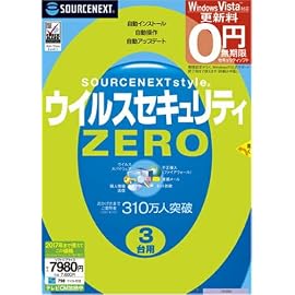 ウイルスセキュリティZERO 3台用 (新パッケージ版)