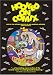 HOOKED ON COMIX - Volume 1 -  Life On The Cutting Edge Of An All-American Artform