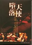 Fallen Angels (HD Telecine Remastered DTS Edition) DVD