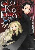 エンターブレイン Chaos Kaoz Discaos (ファミ通文庫) 小野 正道 エンターブレイン Chaos Kaoz Discaos (ファミ通文庫) 小野 正道