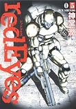 Produkt-Bild: Planet Manga Next. Red Eyes 05