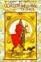 Corum: The Coming Of Chaos (Eternal Champion Series, Vol. 7)