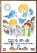 ロミオの青い空(6) [DVD]