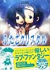 ゴーレム×ガールズ〈2〉ふたごクリスタル (MF文庫J)