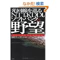 �����������NTT�AKDDI�A�\�t�g�o���N�̖�]�\�m��ꂴ��ʐM�푈�̐^��
