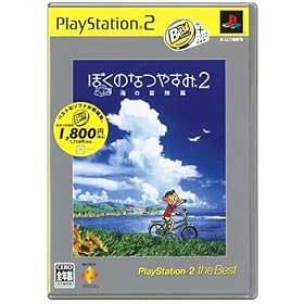 �ڂ��̂Ȃ₷��2 �C�̖`���� PlayStation 2 the Best