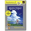 �ڂ��̂Ȃ₷��2 �C�̖`���� PlayStation 2 the Best