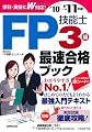 FP�Z�\�m3�� �ő����i�u�b�N�q�f10�]�f11�N�Łr