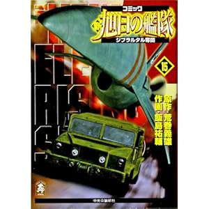 �V�����̊͑��\�R�~�b�N (15) (�����R�~�b�N�E�X�[���X�y�V����)