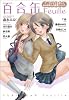 百合缶Feuille