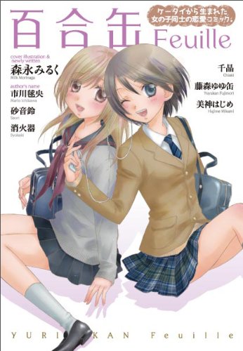 百合缶Feuille