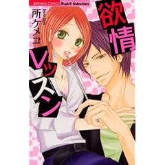 �~��b�X�� (�Ԃ񂩎ЃR�~�b�N�X S*girl Selection)