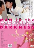 �q�{�ɕ����鈤�̎�-���̍��⌤�����̐^��- [DVD]