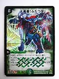 大勇者「ふたつ牙」 コロコロドリームパック スーパーレア