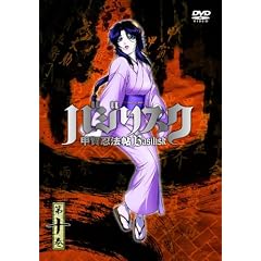 バジリスク ～甲賀忍法帖～ vol.10(通常版) [DVD]