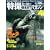 Official File Magazine ���B�q�[���[BEST�}�K�W�� VOL.4 (Kodansha official file magazine)