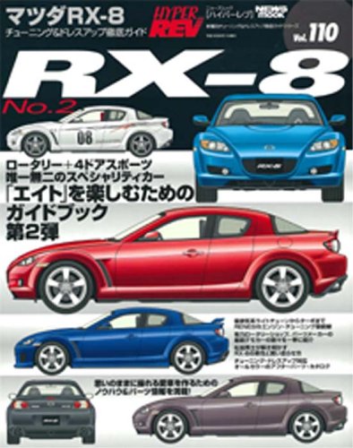 Cover image : マツダRX-8―車種別チューニング&ドレスアップ徹底ガイドシリーズ Vol.110 (No.2) (ニューズムック―ハイパーレブ)