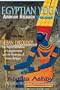 Egyptian Yoga II: The Supreme Wisdom of Enlightenment (Volume 2)