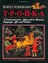 Troika: A Communicative Approach to Russian Language, Life, and Culture