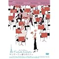 �����e�[�j���ʂ�̃J�t�F [DVD]