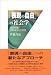 「表現の自由」の社会学―差別的表現と管理社会をめぐる分析でAmazonアフィリエイトツール
