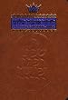 The Complete ArtScroll Siddur: Weekday/Sabbath/Festival