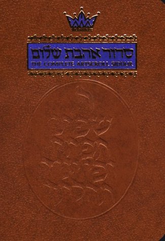 The Complete ArtScroll Siddur: Weekday/Sabbath/Festival (Artscroll Mesorah)