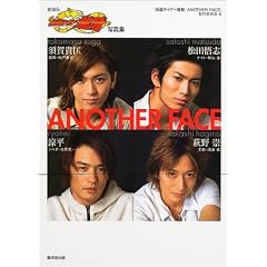 ANOTHER FACE�\����Łu���ʃ��C�_�[���R�v�ʐ^�W