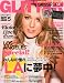 GLITTER (グリッター) 2012年 05月号 [雑誌]