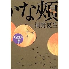 �_�炩�Ȗj�q���r (���t����)