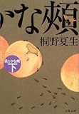 �_�炩�Ȗj�q���r (���t����)