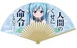 そらのおとしもの ニンフ命令しないで 扇子
