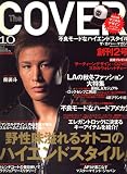 The COVER magazine (ザ・カバー・マガジン) 2006年 10月号 [雑誌]  トランスメディア