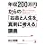年収200万円からの「お金と人生を真剣に考える」講義 (アスカビジネス)