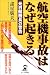 航空機事故はなぜ起きる―元日航機長の警告 (Yell books) 航空機事故はなぜ起きる―元日航機長の警告 (Yell books)