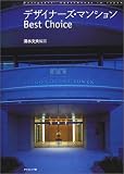 �f�U�C�i�[�Y�E�}���V����BestChoice