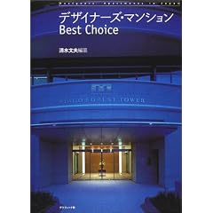 �f�U�C�i�[�Y�E�}���V����BestChoice
