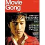 Movie Gong<���[�r�[�E�S��> vol.42