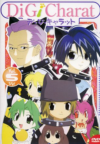 Di Gi Charat Vol.5 [DVD] by 真田アサミ氷上恭子沢城みゆき林原めぐみ亀井芳子