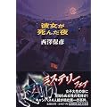 �ޏ������񂾖� (�p�앶��)