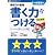 国語力の基礎書く力をつける 小学中学年用 改訂新版 (自分学習シリ－ズ)