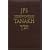 Hebrew English Tanakh: Student's Edition