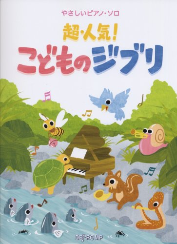 Studio Ghibli Easy Sheet Music Collection for Kids (Japan Import)