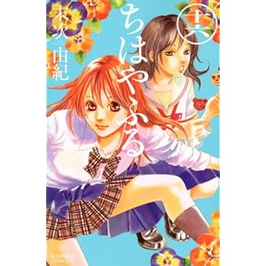 ���͂�ӂ�(16) (BE LOVE KC)