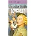 Love Nest [VHS]