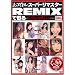 ���̃A�C�h�����X�[�p�[���}�X�^�[REMIX���S�� �`���̏��D11�l [DVD]
